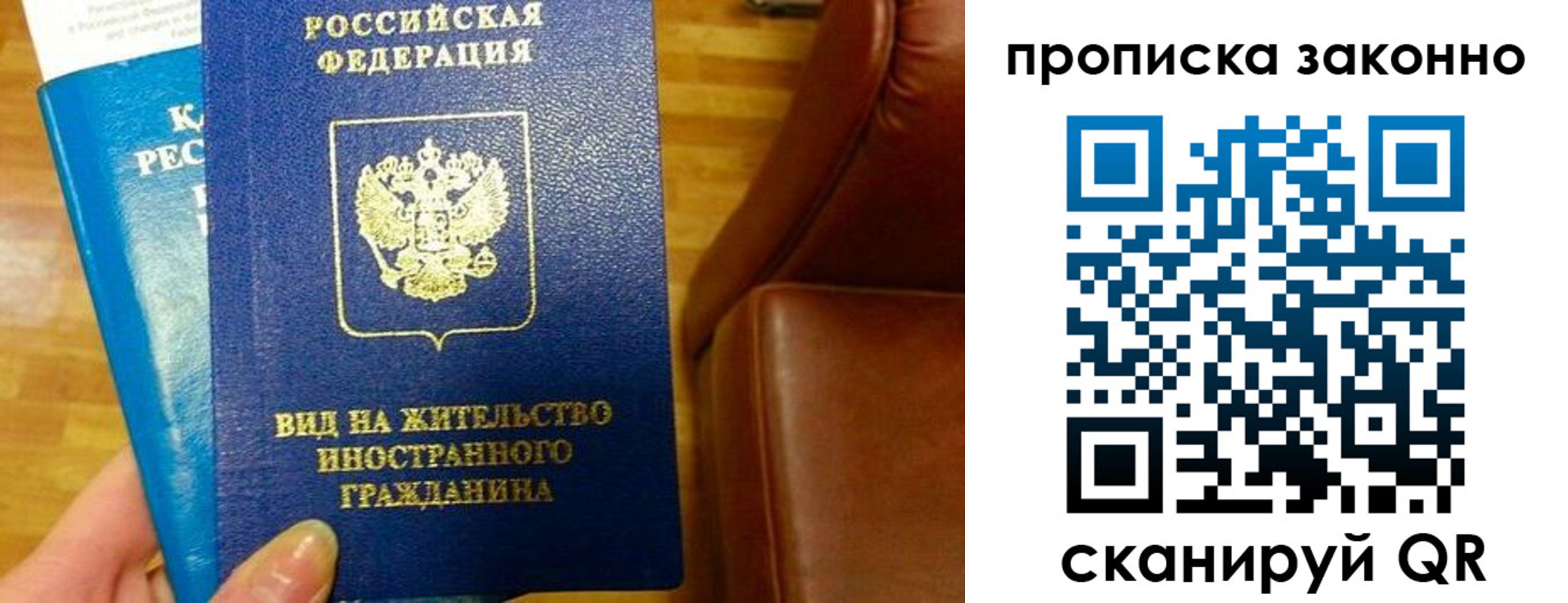 временная регистрация недорого в Катав-Ивановске